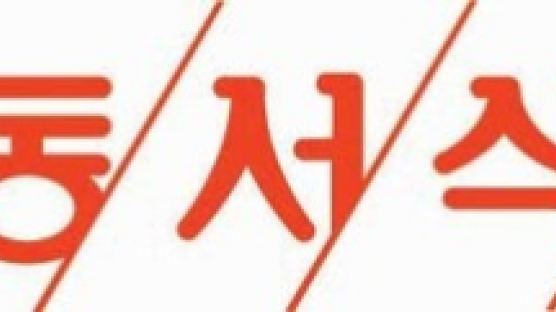 '대장균 시리얼' 오명 동서식품 3년 만에 '무죄' 확정