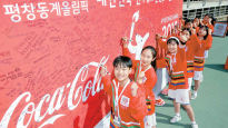 [issue&] 스포츠 스타,청소년들 함께 모여 '평창올림픽 성공 기원'