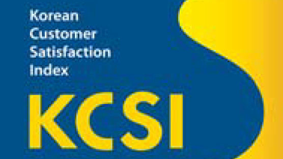 [KCSI 우수기업] 제조업 장기 1위 많고 서비스업선 경쟁 치열