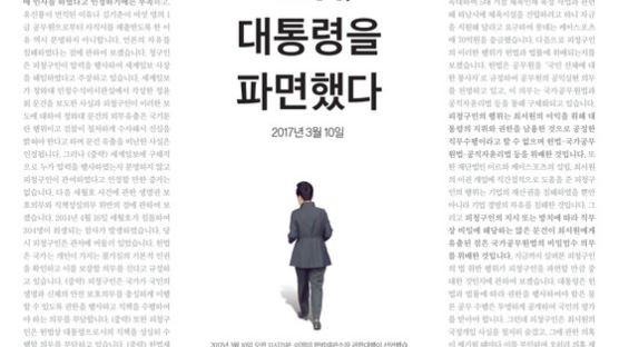 [사랑방] 이진수 디지털편집데스크, 한국편집상 대상