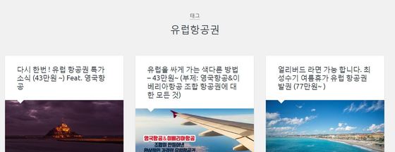 여행의 기술] 복잡한 다구간항공권은 이 사이트가 진리! | 중앙일보