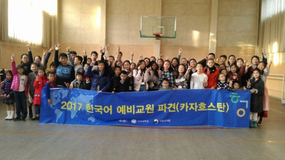 국민대, 2017 한국어 예비교원 카자흐스탄 파견실습