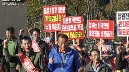 “월성 원전 1호기 조기 폐쇄 말라” 지역주민들 나섰다