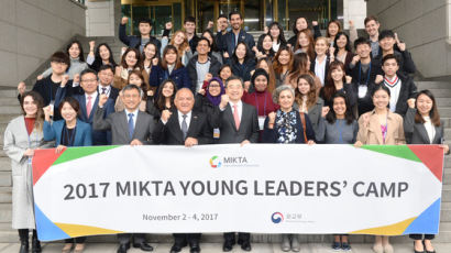 외교부, 중견국 협의체 '믹타' 영 리더스 캠프 개최 