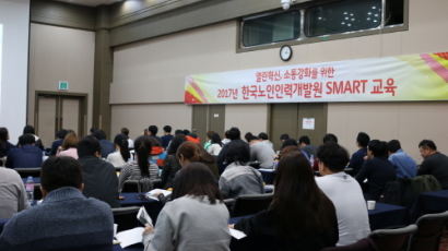 한국노인인력개발원 ‘열린 혁신 워크숍’ 개최