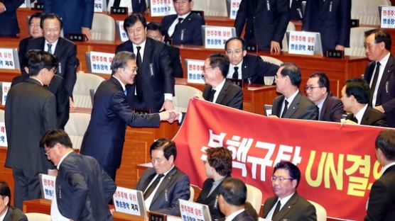 [사진] ‘현수막 시위’ 한국당 자리 찾은 문 대통령