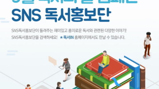 한국출판문화산업진흥원, 독서의 달 이벤트 순조롭게 마무리