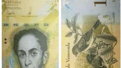 베네수엘라 10만 볼리바르 신권 발행…가치는 2.5달러 불과