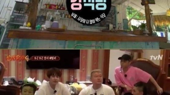 tvN ‘강식당’ 론칭에 제주 ‘강식당’, 아쉬움 토로