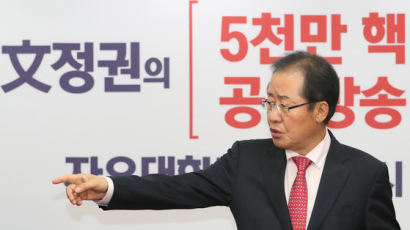 홍준표 “박 전 대통령 탄핵도 결국 갈등 조정 실패한 비극으로 생각” 