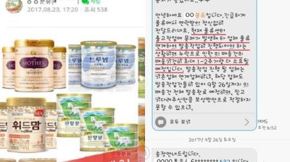 “분유 반값에 팔아요” 가짜 광고로 수천만원 챙긴 30대 여성