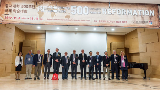 총신대, 11일까지 종교개혁 500주년 기념 국제학술대회 개최