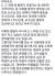 6일 울산의 한 대학 SNS 게시판에 올라온 고발글. [SNS 캡쳐]