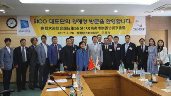 시진핑 일대일로 관련 조직(SICO) 동북아센터 평택항에 유치