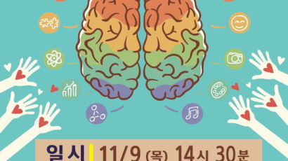 수원대, 조장희 교수의 ‘뇌란 무엇인가?’ 특강 9일 개최