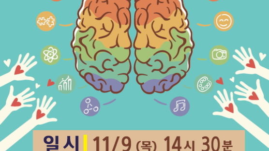 수원대, 조장희 교수의 ‘뇌란 무엇인가?’ 특강 9일 개최