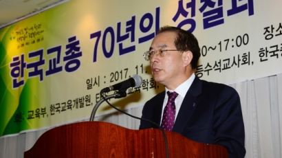 한국교총 창립 70주년…"교원 이익 추구 단체 넘어서야"