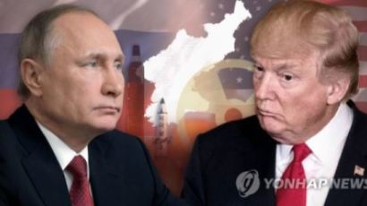 “북한 문제 도움달라”던 트럼프, 푸틴과 10일 만난다 