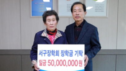 80세 할머니가 평생 나물 팔아 모은 5천만원 기부하며 한 말