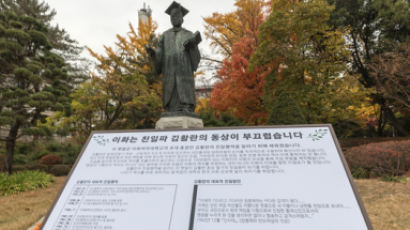 김활란 동상 앞 ‘친일파 부끄럽다’ 팻말 설치한 이대 학생들