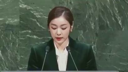 김연아, 평화올림픽 위해 UN에서 4분 영어연설 