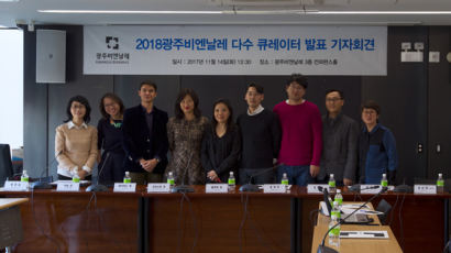 2018 광주비엔날레, 11명 큐레이터가 7개 전시 펼친다