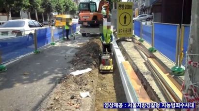 담합한 업자가 장악한 서울시내 도로 공사