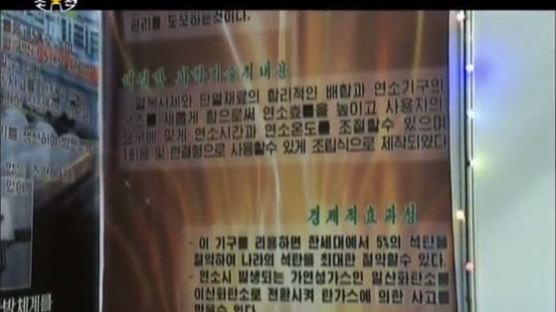  ‘과학중시’ 강조하는 북한, 디젤유 자체 생산하는 농장 선전