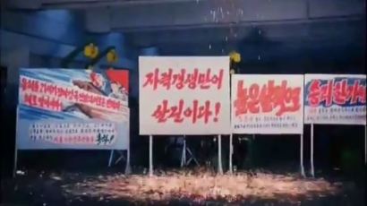 [북한TV속의 삶 이야기] "반성코크스 자체 생산으로 대북제재에 큰 구멍"
