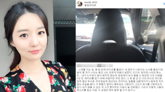 MBC 떠난 김소영 전 아나운서, 파업종료 소식에 “말로 설명할 수 없다”