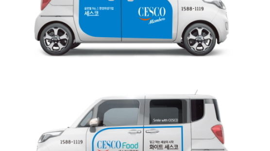 세스코, 새 CI 적용 서비스 차량 전량 교체 