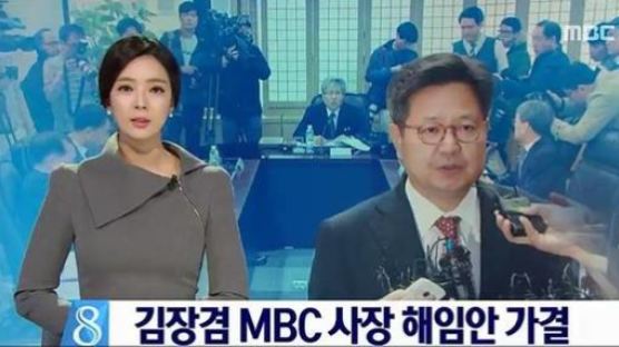 MBC 라디오·예능 '정상화'…배현진 뉴스데스크 체제는 계속