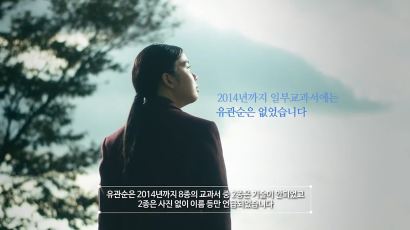 “국정교과서 홍보 25억 부당집행” 청와대 관계자 수사의뢰
