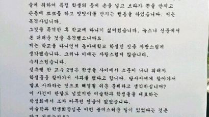 [속보]교수 자살 부른 '거짓 성추행 대자보' 붙인 제자 '엄벌'
