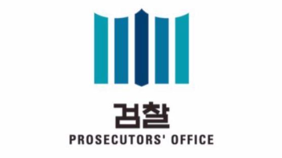 적격심사 탈락 1호 검사…법원, "퇴직 명령 취소하라"