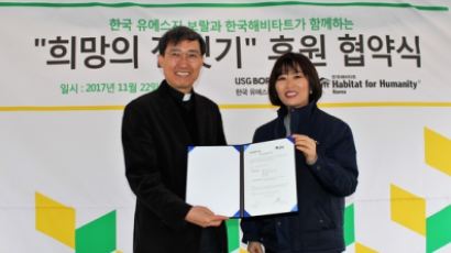 한국 유에스지 보랄, 한국해비타트 희망의 집짓기 18번째 후원