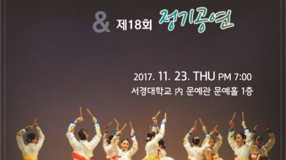 서경대 무용예술학과, 23일 졸업발표회·정기공연 개최