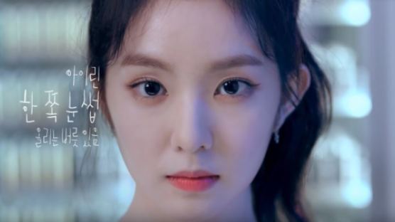 Watch: Irene Was Completely Faking It in These Commercials