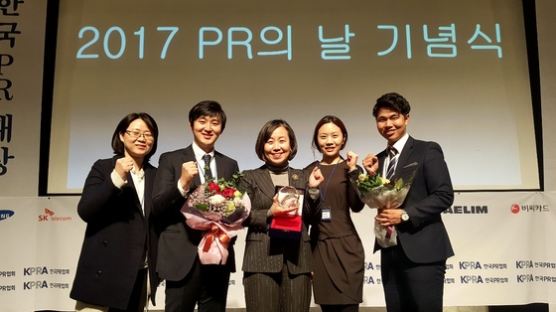 베티카 ‘2017 한국PR대상’ 사내커뮤니케이션 부문 최우수상