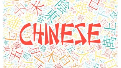 영국에 부는 ‘중국어 붐’, 중국어 수업 초등학교 탄생