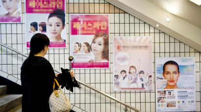 2022년부터 서울 지하철 역내 모든 성형광고 사라져