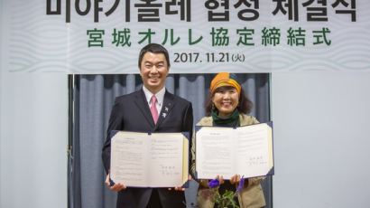 제주올레, 세번째 해외진출...일본 미야기현에 올레길 만든다