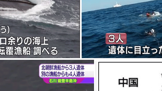 북한 어부들, 식량 구하러 일본해까지 왔나?
