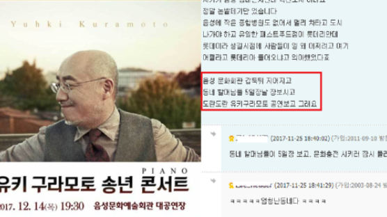 "미스테리한 섭외의 신이 있다"고 소문난 충북 음성군 예술회관의 놀라운 근황