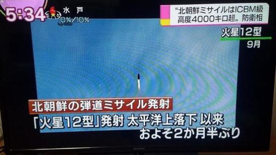 日 “北 미사일 50분 이상 비행…아오모리현 서쪽 EEZ로 떨어져”
