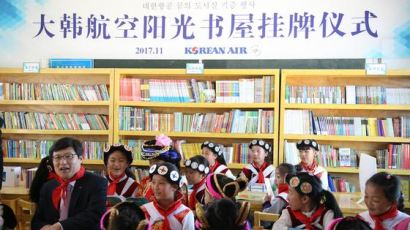 230명뿐인 중국 농촌 학교에 도서관 기증 … “고마워요 한국”