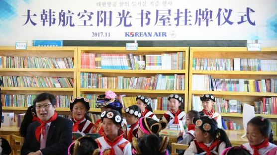 230명뿐인 중국 농촌 학교에 도서관 기증 … “고마워요 한국”