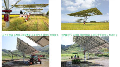 파루, 농사 지으며 전기 생산하는 '태양광 트래커' 출시