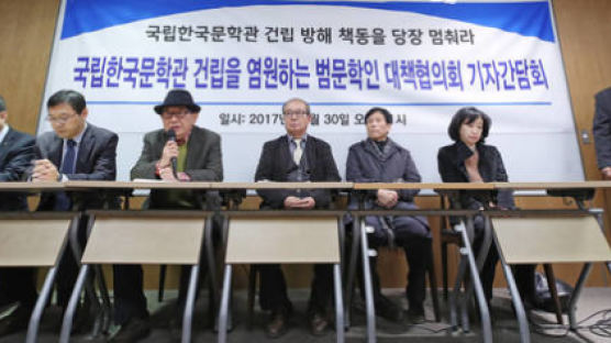 문학단체들 "한국문학관 용산 건립 포기못해…서울시 방해말라"