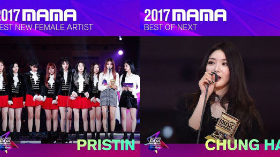 Fans Demand Feedback Regarding '2017 MAMA's Best New Female Artist Award